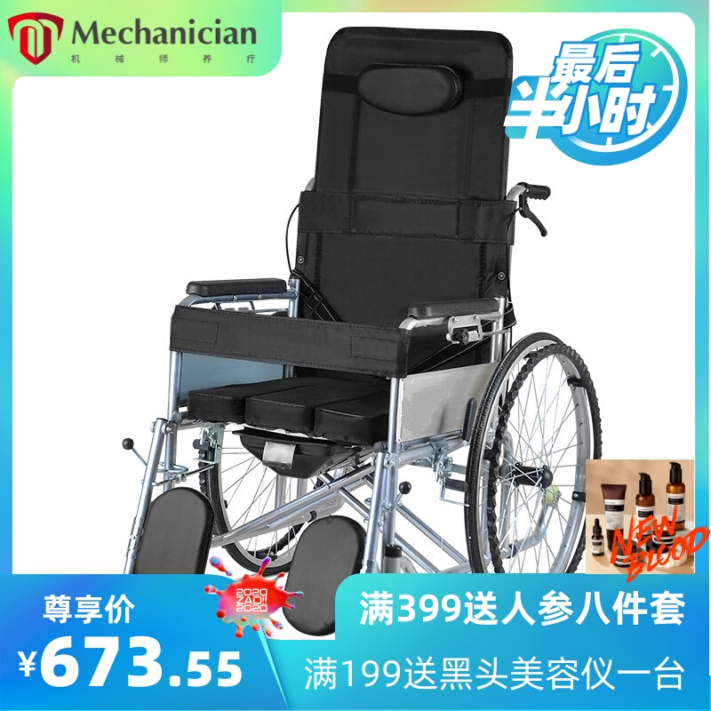 轮椅半躺轮椅折叠轻便老人带坐便残疾人便携代步轮椅车