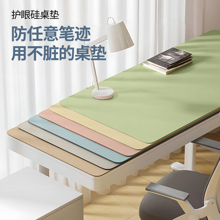 环保护眼小学生书桌垫儿童学习桌专用写字台课桌桌布办公室保护垫