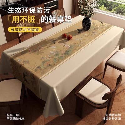 新中式桌布防水防油免洗防烫餐桌垫小羊皮氛围茶几台布长方形桌布