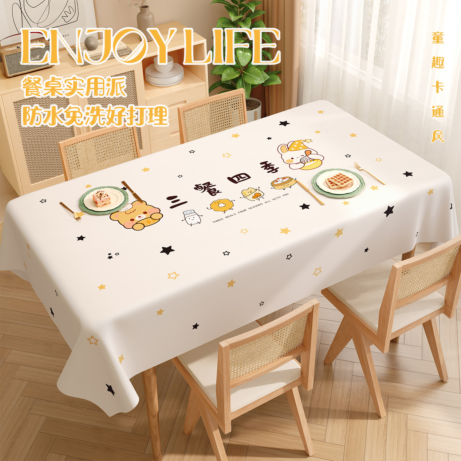 2026新款桌布防水防油免洗防烫长方形PVC餐桌桌布高级感茶几台布,居家布艺,桌布,淘宝优惠券,粉丝福利购,淘宝优惠卷
