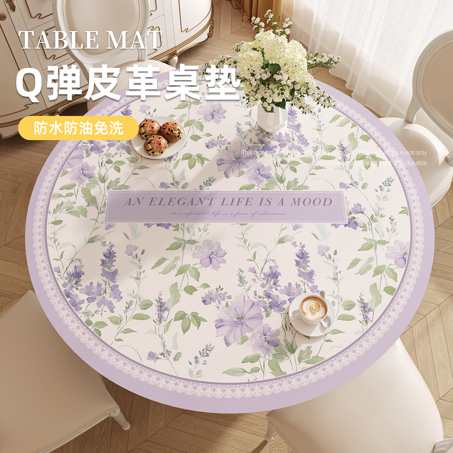 美式圆桌布防水防油防烫免洗皮革圆形餐桌垫轻奢高级感桌面保护垫