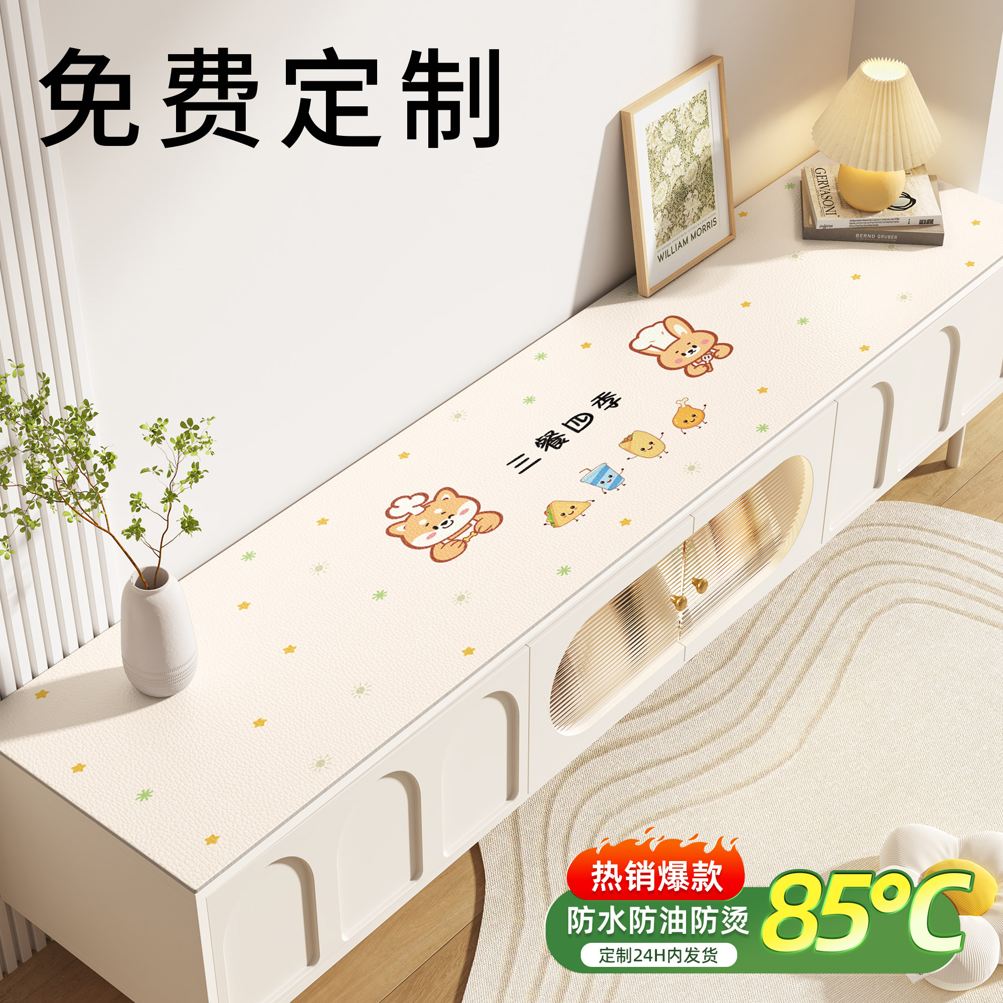 电视柜桌垫长条桌布轻奢高级感防水可裁剪鞋柜餐边柜台面保护垫子图片