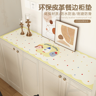 柜台面垫电视柜桌布防水防油茶几保护桌垫免洗玄关柜台布 餐边柜鞋