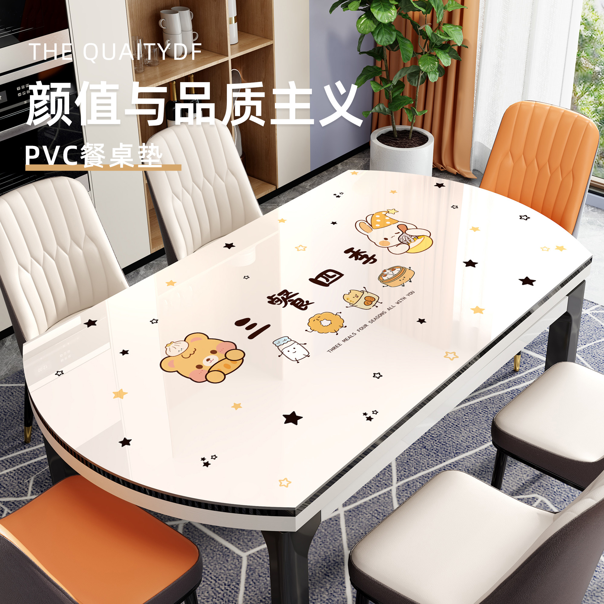 椭圆形餐桌垫免洗防油防水防烫PVC软玻璃桌面保护垫子折叠圆桌布,居家布艺,桌布,淘宝优惠券,粉丝福利购,淘宝优惠卷