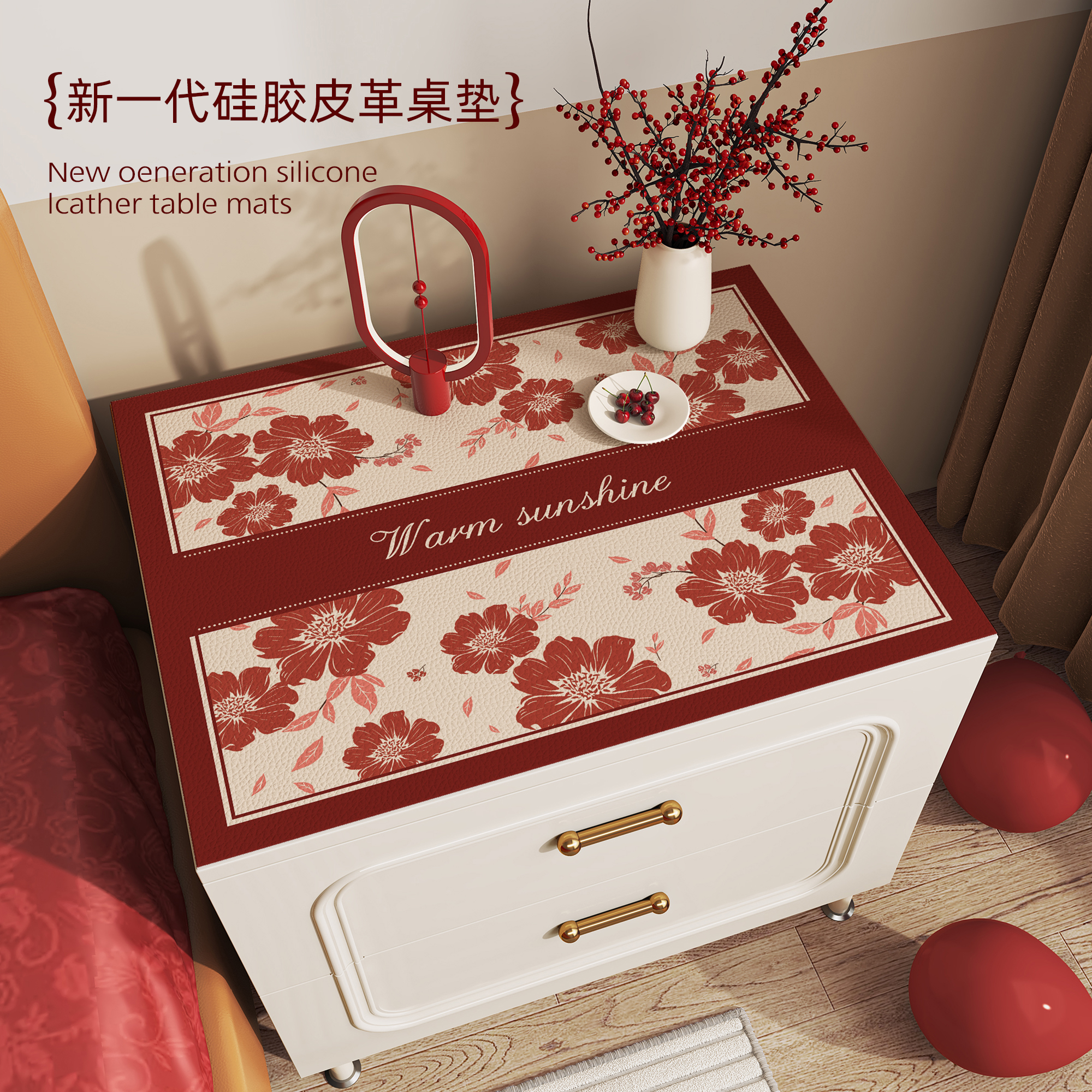 结婚床头柜垫子婚房红色喜庆盖布房间桌垫婚房布置防尘桌面保护垫