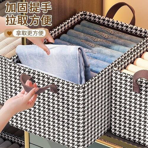 千鸟格钢架款支撑收纳盒无盖衣柜抽屉收纳筐衣物折叠轻奢风收纳盒
