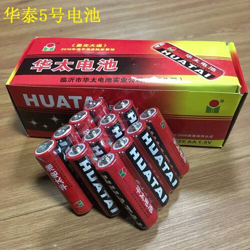 华太5号电池 5号碳性电池 AA电池 玩具家用电池 出厂价直销