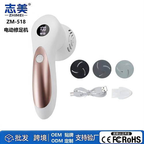 志美电动吸尘磨脚器大功率脚跟老茧去死皮家用神器脚皮打磨修脚器