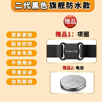 Вторая генерация черная флагманская водонепроницаем