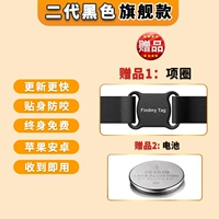 Черный импортный чокер, средство от укусов, второе поколение