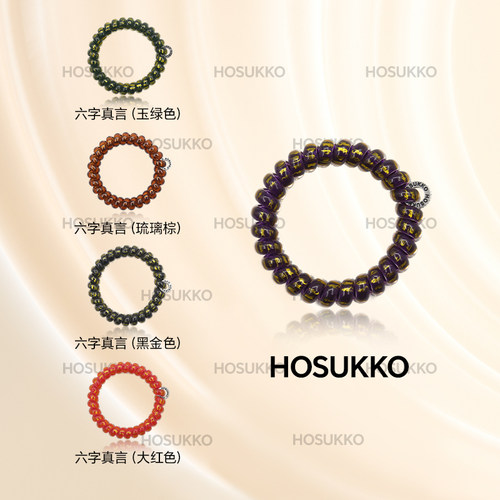 【六字真言系列】HOSUKKO电话线发圈女春夏新发饰高马尾头绳礼物
