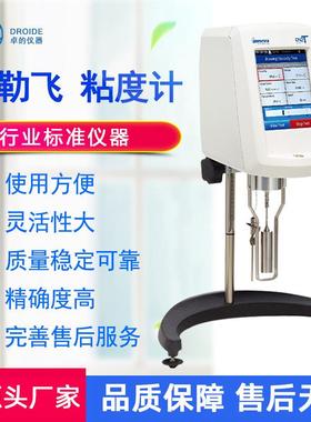 粘度计Brookfield流变仪DVS溶剂化妆品粘度检测仪一级