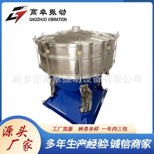 粉料颗粒圆形摇晃筛小型摇摆筛多层振动筛金属粉除杂摇摆筛分设备,机械设备,筛选机,淘宝优惠券,粉丝福利购,淘宝优惠卷