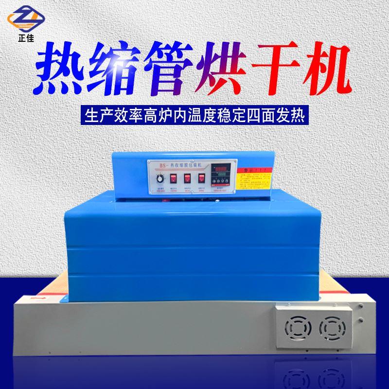 热缩管烘烤收缩机小型隧道红外线烘干炉烤箱铁氟龙热缩管烤热设备