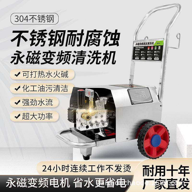 耐腐蚀耐高温永磁变频清洗机高压洗车机180-260V宽电压低音推车式,汽车用品/电子/清洗/改装,洗车机/设备,淘宝优惠券,粉丝福利购,淘宝优惠卷
