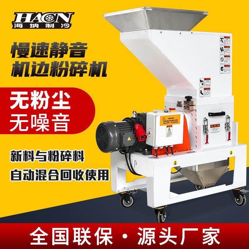塑料粉碎机静音慢速机边粉碎机塑胶打料机SKD-11菠萝刀静音破碎机,机械设备,粉碎机,淘宝优惠券,粉丝福利购,淘宝优惠卷