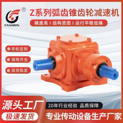 Z系列转向器螺旋锥齿轮转向箱十字直角转向器硬齿面齿轮减速机