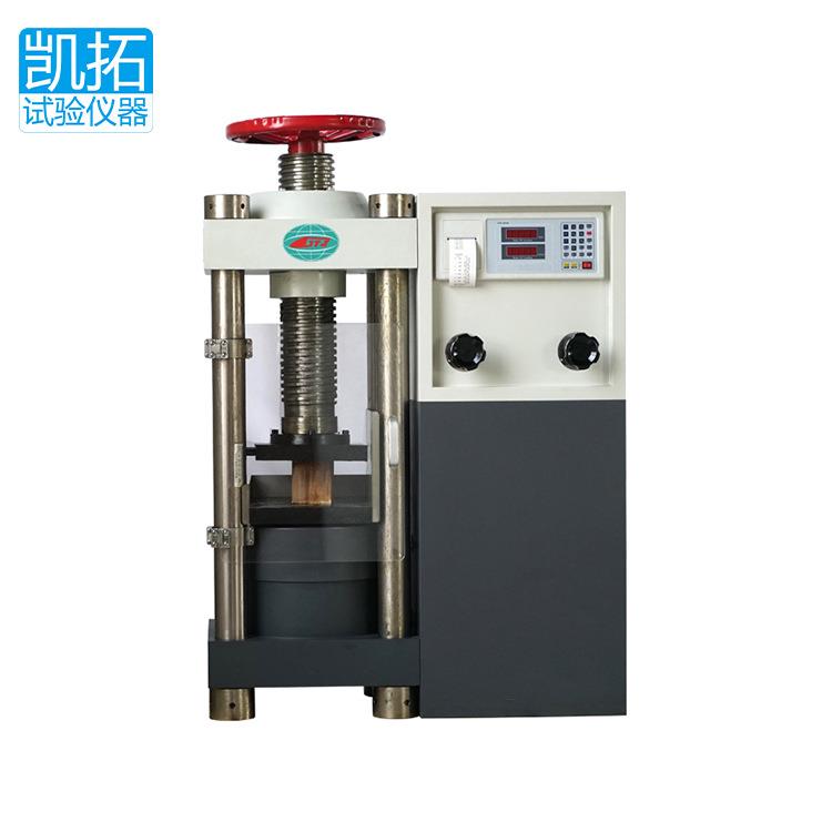 混凝土手动压力试验机2000KN数显微机伺服水泥砼抗压抗折一体机