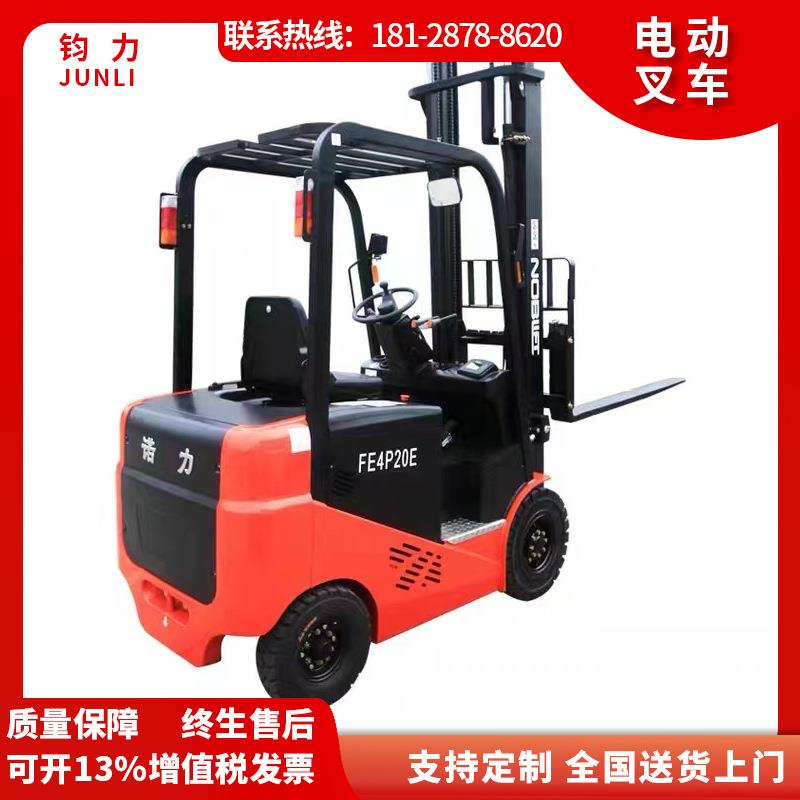 电动叉车座驾式充电四轮平衡重叉车小型全自动堆高2吨吨电叉
