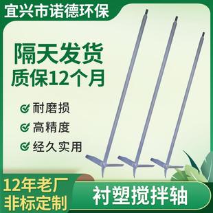 搅拌轴桨片衬塑搅拌机螺旋叶片 衬塑搅拌轴厂家供应三叶式