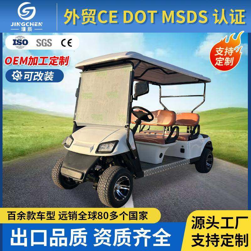 电动高尔夫球车四轮旅游观光车2468座越野款高尔夫球车电动高尔夫