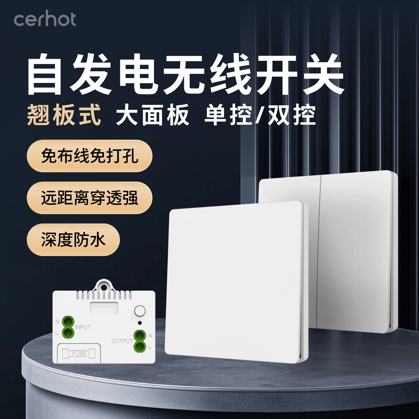 翘板式一开二开不用电池自发电开关家用无线防水遥控开关随意贴