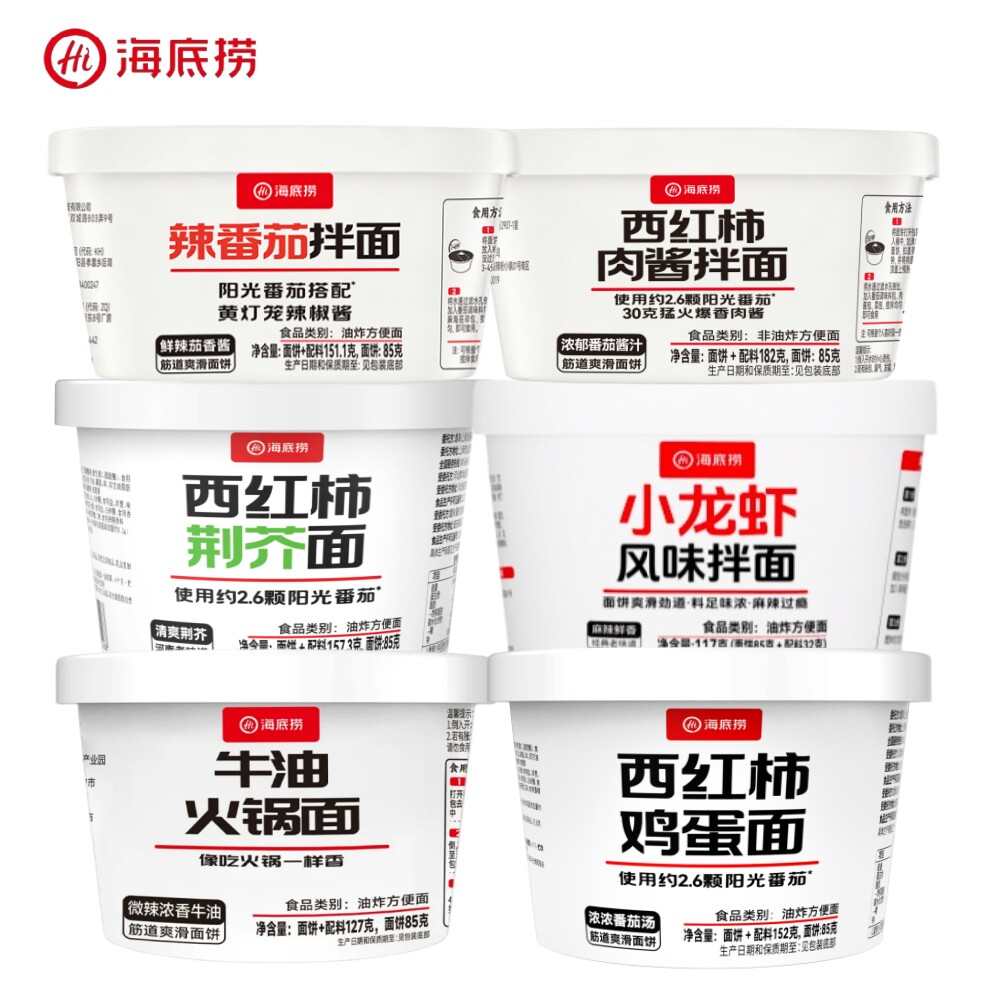海底捞小龙虾风味拌面西红柿肉酱图片
