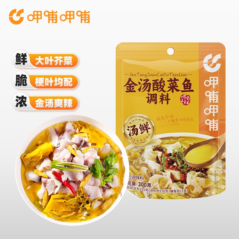 呷哺呷哺金汤酸菜鱼调料300克酸菜排骨鲜脆酸爽烹调简单家庭常备