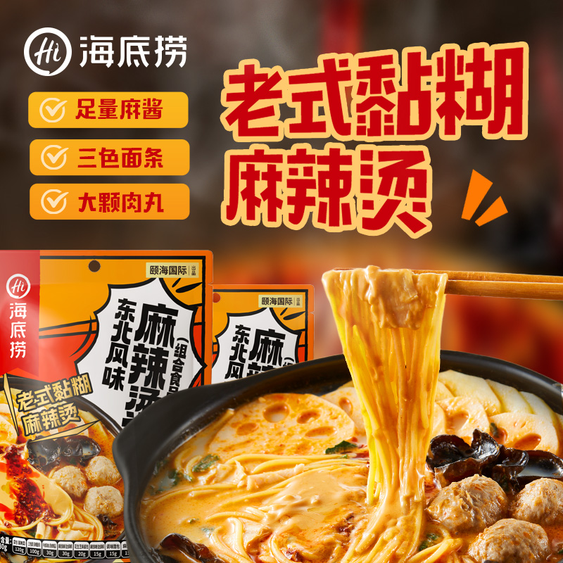 海底捞东北麻辣烫方便速食