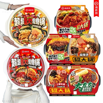 海底捞自热火锅超大锅实惠装