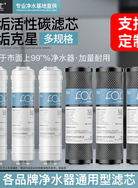 净水器滤芯通用10寸快接平口阻垢滤芯净水器去除水垢水碱过滤器