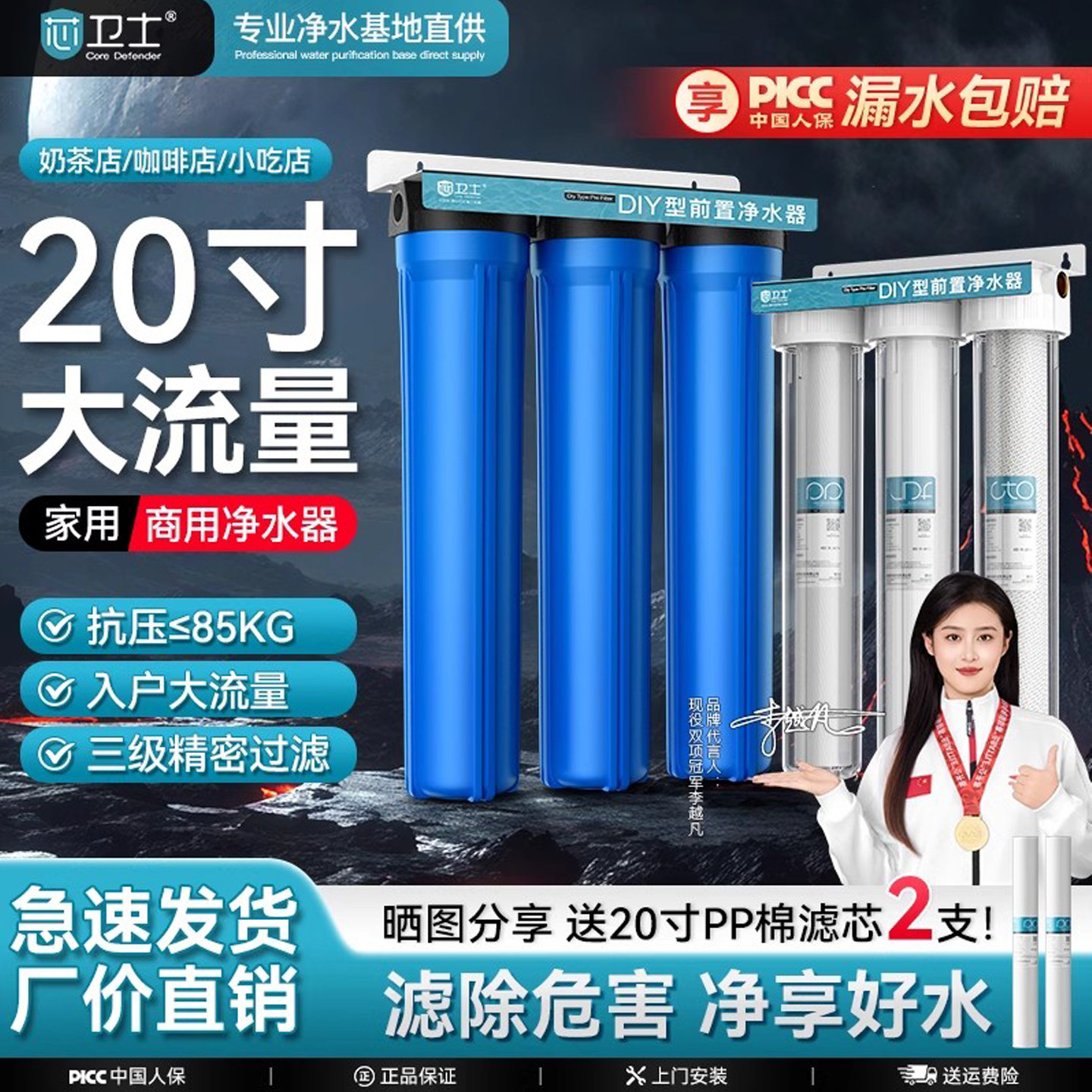 20寸三级自来水前置过滤器家用商用大白瓶净水器全屋大流量滤水器