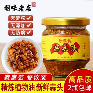 乐落食蒜头油 瓶杂咸蘸佐料煮菜 正宗炸蒜蓉酥潮汕特产蒜头酥150g