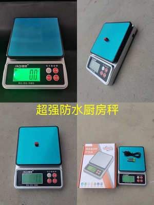 雅琪全防水电子秤厨房秤烘焙高精度家用小型食物秤克称商用克数秤