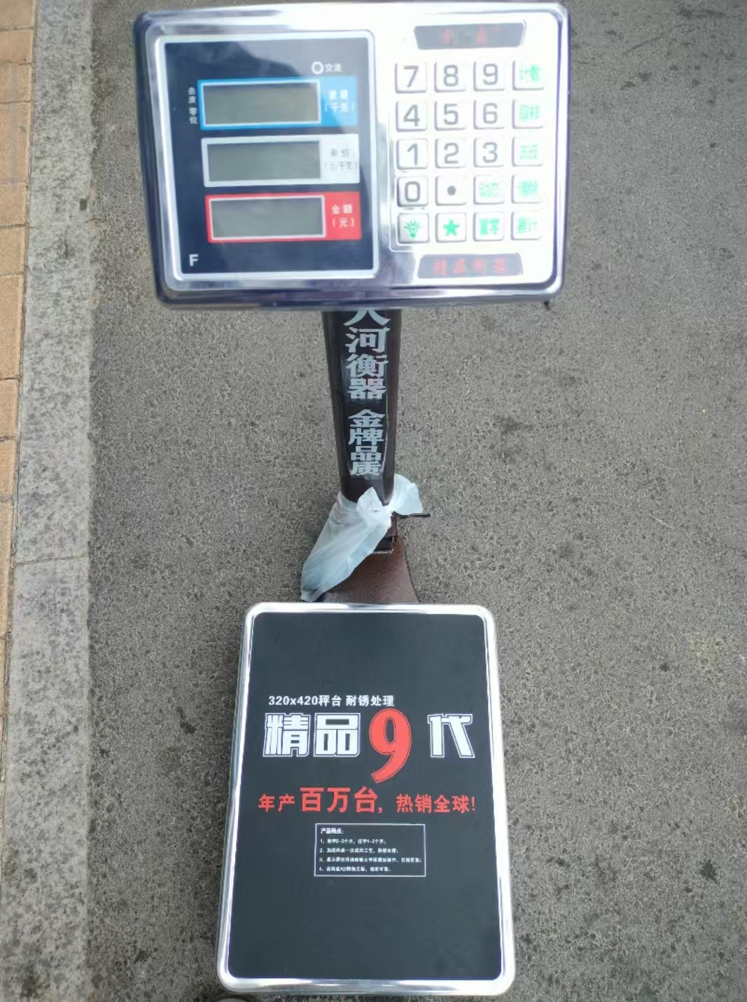 大河电子秤电子台秤体重秤150公斤300公斤电子称商用计价称秤磅