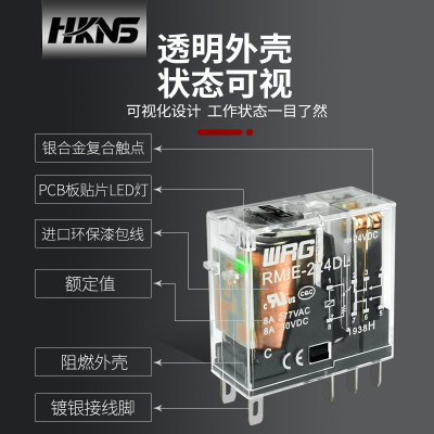 电磁中间继电器2开2闭RMIE-224DL 24V/220V 和泉同款RJ25-CL-D24