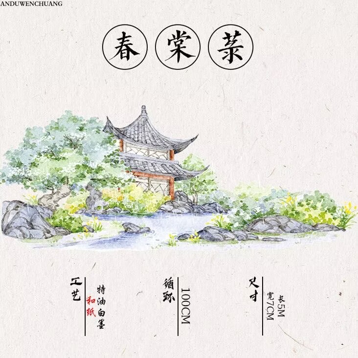 手账分装胶带古风中国风古建筑造景风景远山diy拼贴素材原创ins