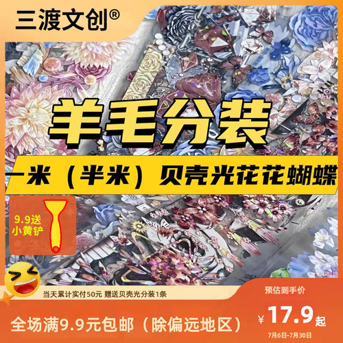 手帐胶带pet花花蝴蝶分装diy贴画