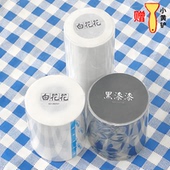 三渡文创正版 白花花打底胶带手账和纸胶带diy装 饰黑白底10米贴纸