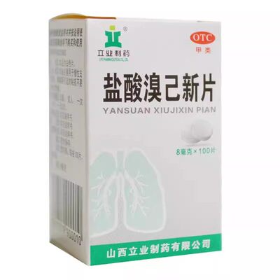 立业 盐酸溴己新片8mg*100片