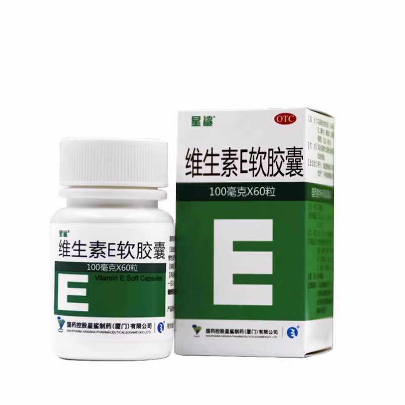 【星鲨】维生素E软胶囊100mg*30粒/盒