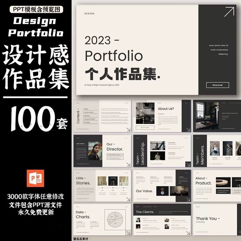 2025设计感作品集PPT模板，100套精选创意设计