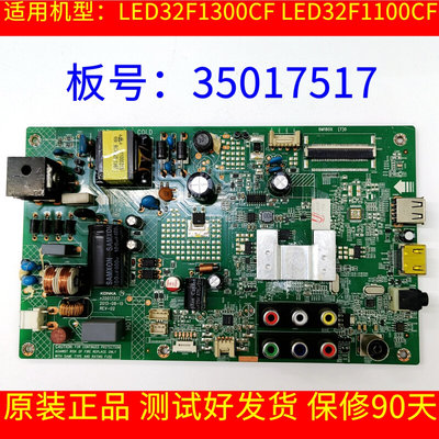 康佳LED32F1300CF LED32F1100CF主板35017517配各种屏中间软排线