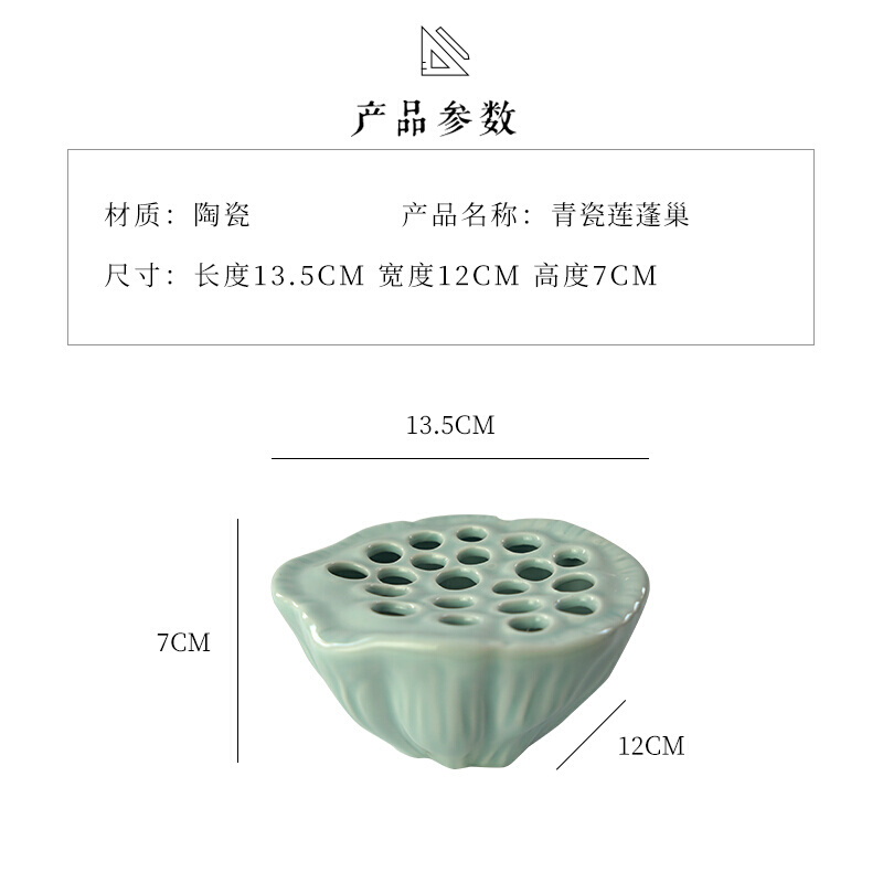 青瓷莲蓬插花器禅意中式花器插花器皿日式陶瓷小花瓶摆件神器花艺