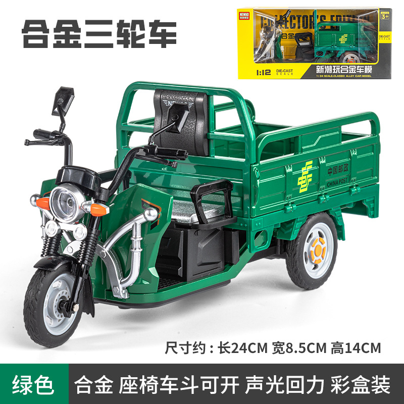 儿童合金玩具三轮车男孩玩具礼物