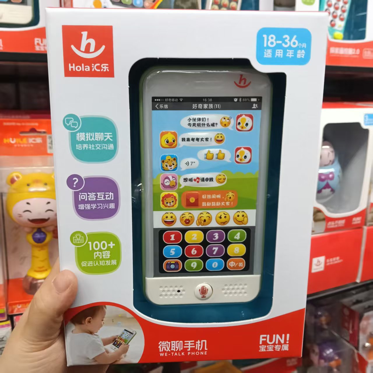 汇乐宝宝微聊手机玩具儿童仿真触屏模拟早教音乐电话可啃咬1-3岁