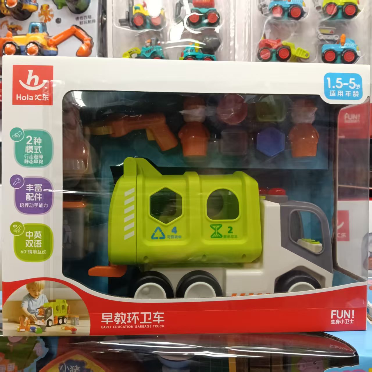 汇乐早教环卫垃圾车玩具中英双语