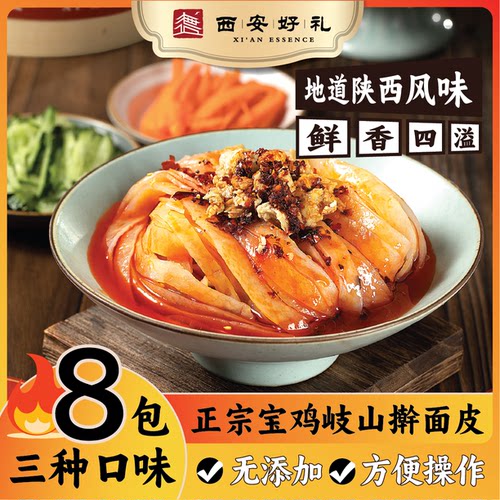 酸辣香辣麻酱陕西宝鸡速食无添加