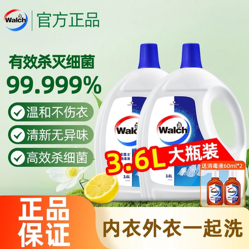 威露士衣物消毒液除菌液3.6L深层杀菌99.999%配合洗衣液用消毒水