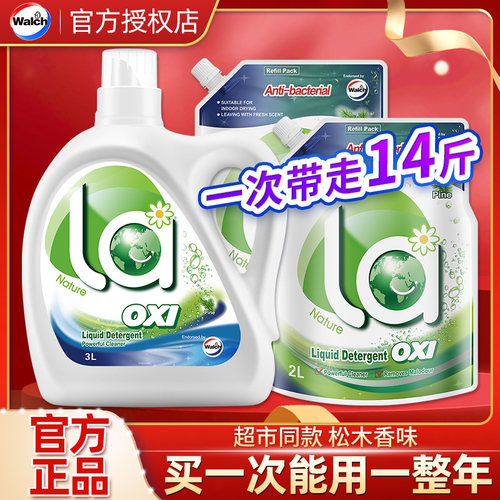 威露士3L大瓶装洗衣液